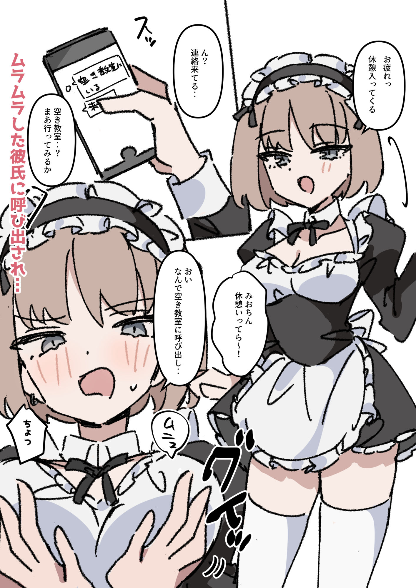 クールな彼女は恋人からのえっちな誘いを拒めない2 - サンプル画像 3