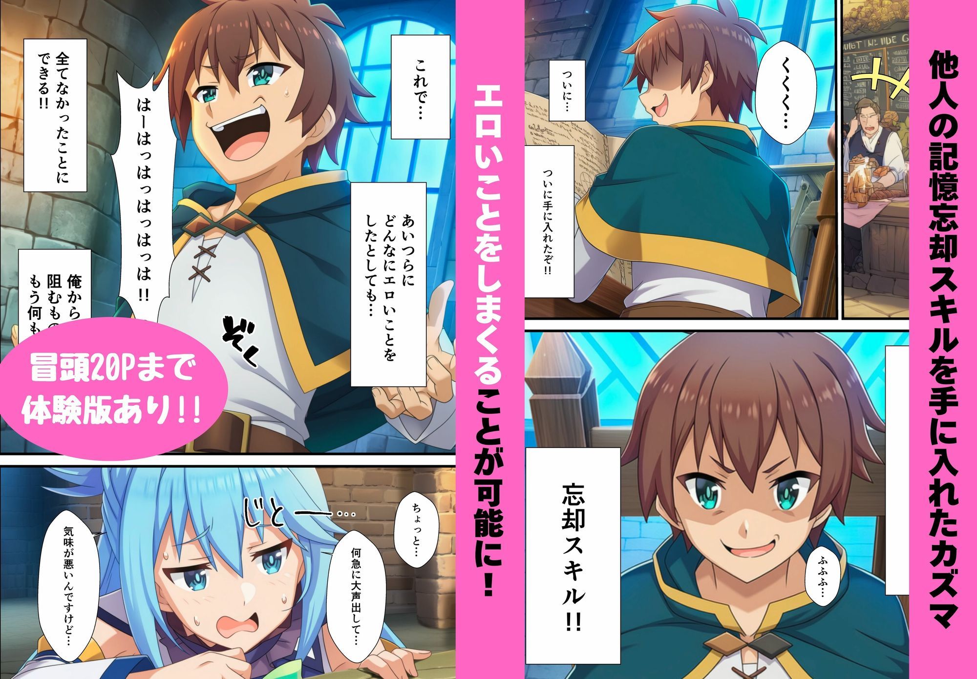 この素晴らしいハーレムに快楽堕ちを！ - サンプル画像 1