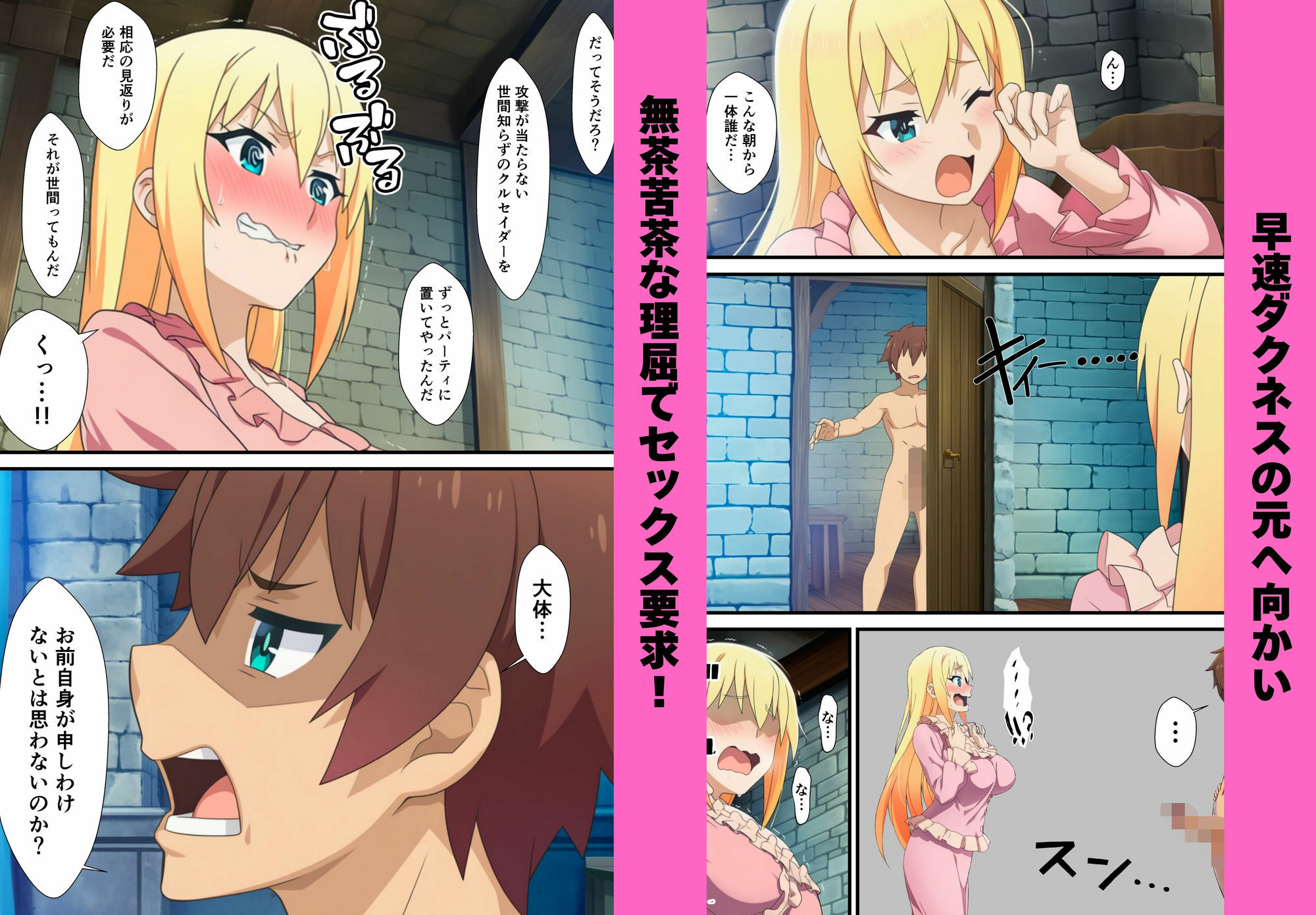 この素晴らしいハーレムに快楽堕ちを！ - サンプル画像 2