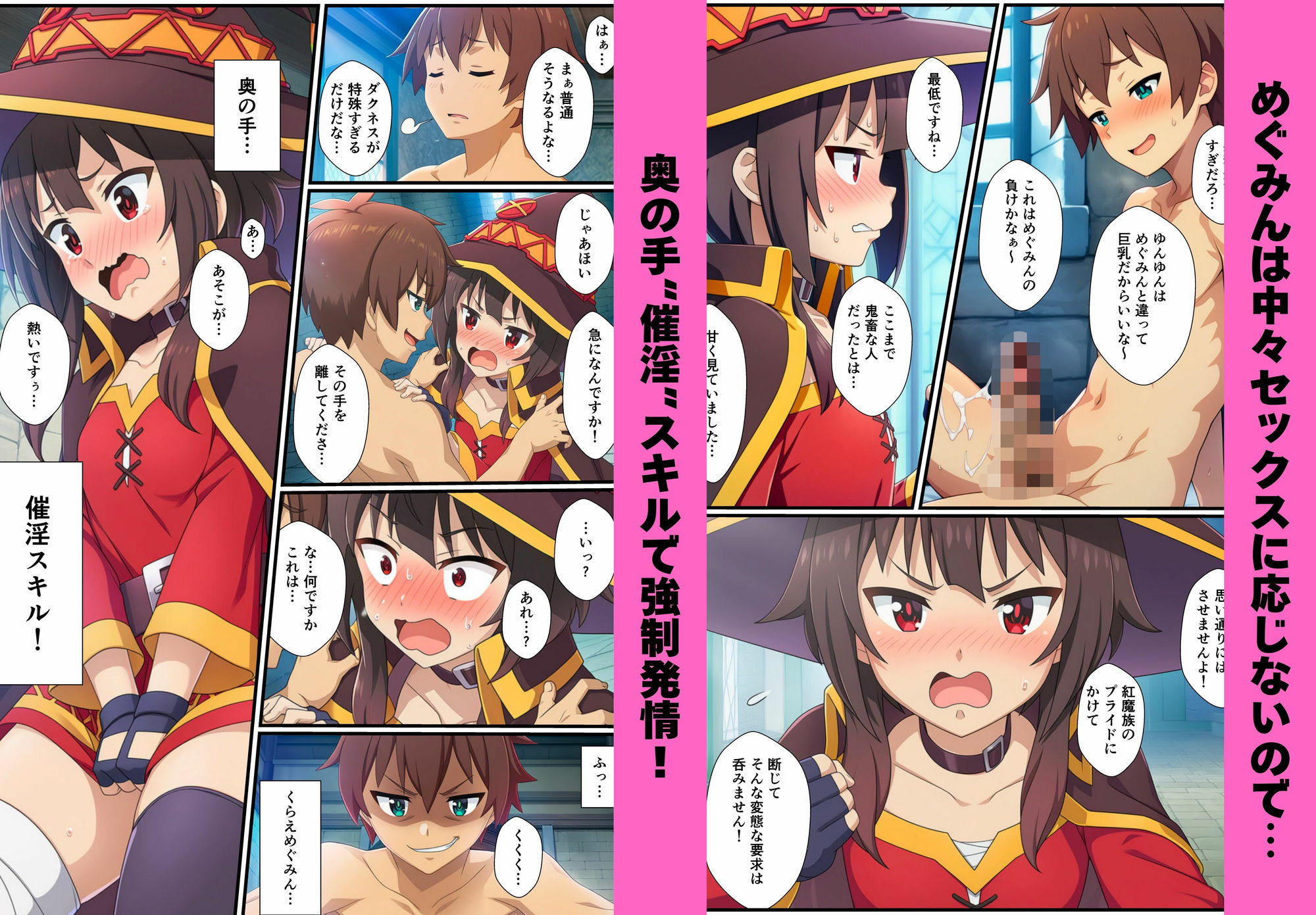 この素晴らしいハーレムに快楽堕ちを！ - サンプル画像 6