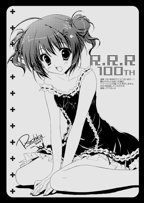 通算第100号記念 - サンプル画像 4