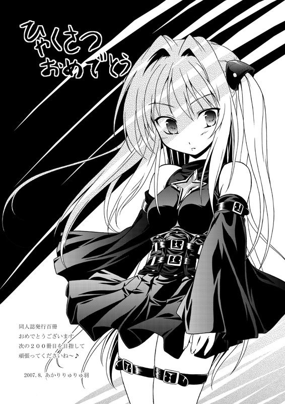 通算第100号記念 - サンプル画像 5