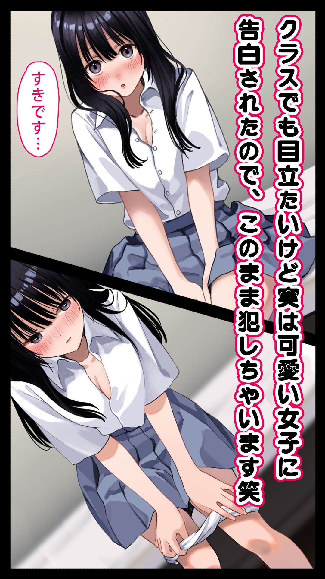 ハメ撮りサイトXXX〜地味系巨乳女子を彼女にしてハメ倒す〜 - サンプル画像 1