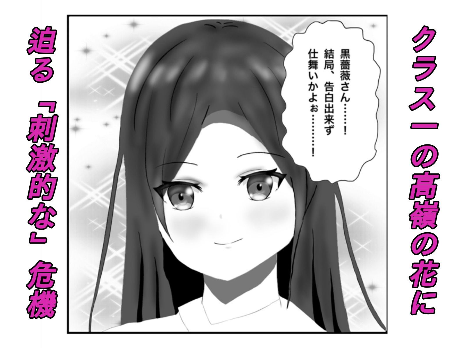 クラス一の高嶺の花の胎内に俺が召喚されたので、好き放題探索してみた - サンプル画像 1