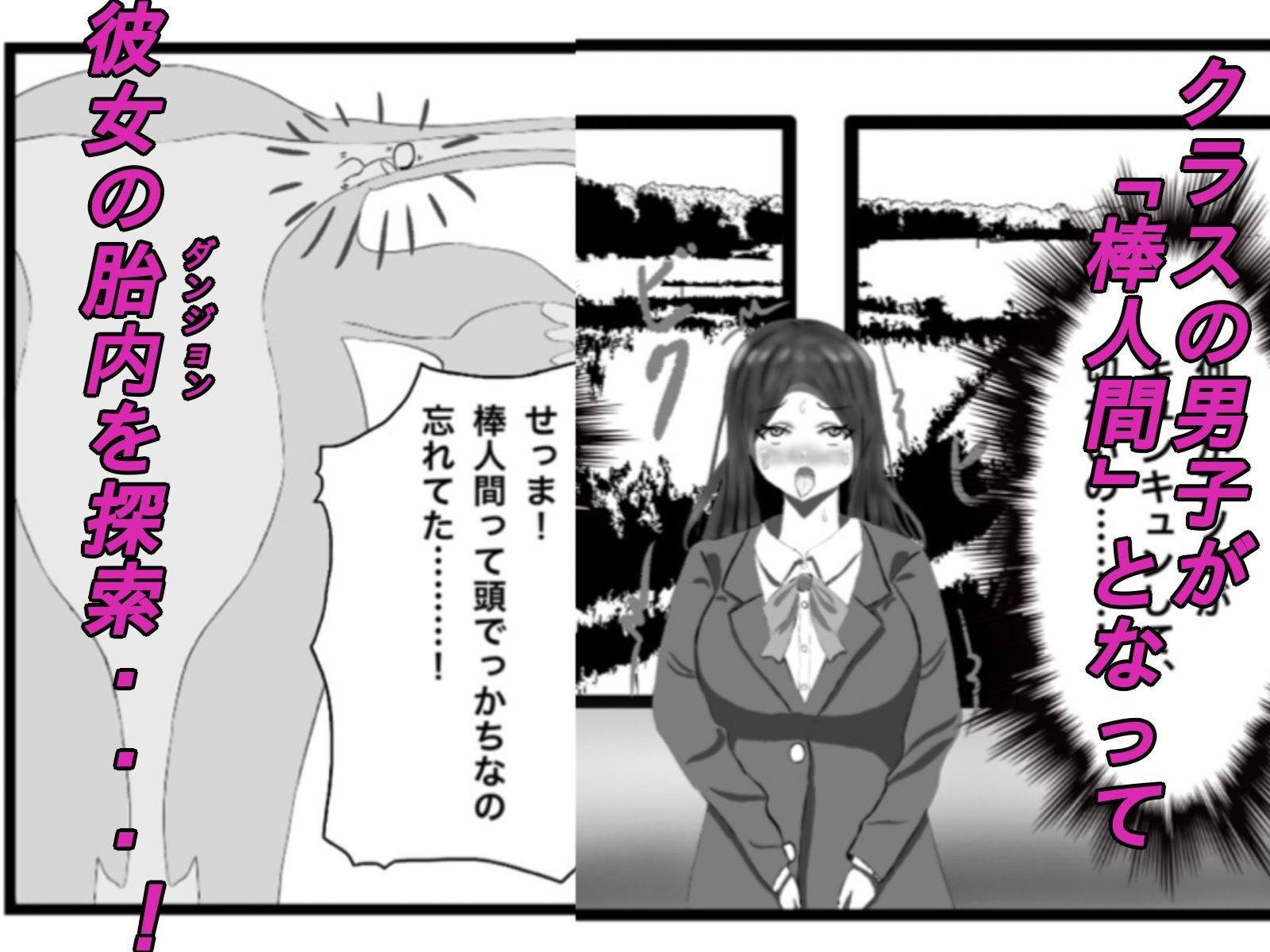 クラス一の高嶺の花の胎内に俺が召喚されたので、好き放題探索してみた - サンプル画像 2