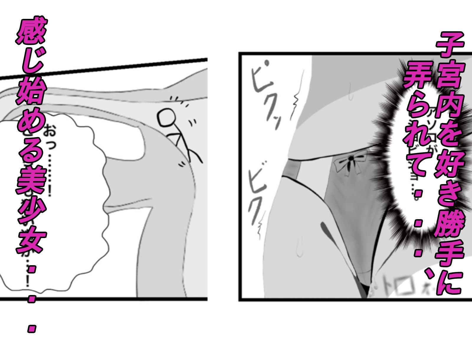 クラス一の高嶺の花の胎内に俺が召喚されたので、好き放題探索してみた - サンプル画像 4