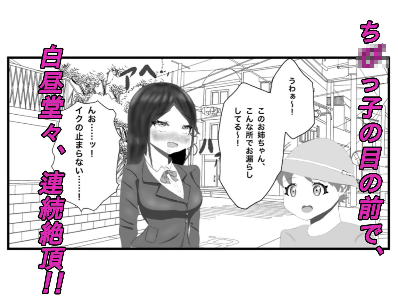 クラス一の高嶺の花の胎内に俺が召喚されたので、好き放題探索してみた - サンプル画像 5