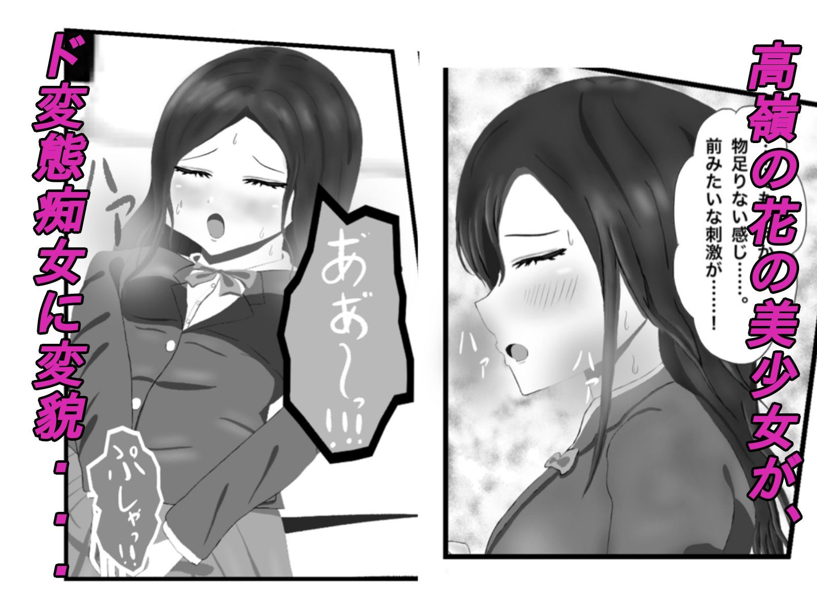 クラス一の高嶺の花の胎内に俺が召喚されたので、好き放題探索してみた - サンプル画像 7