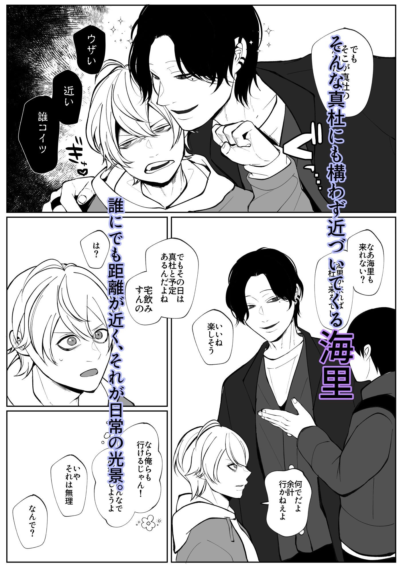 潮吹きしたって離してあげない - サンプル画像 2