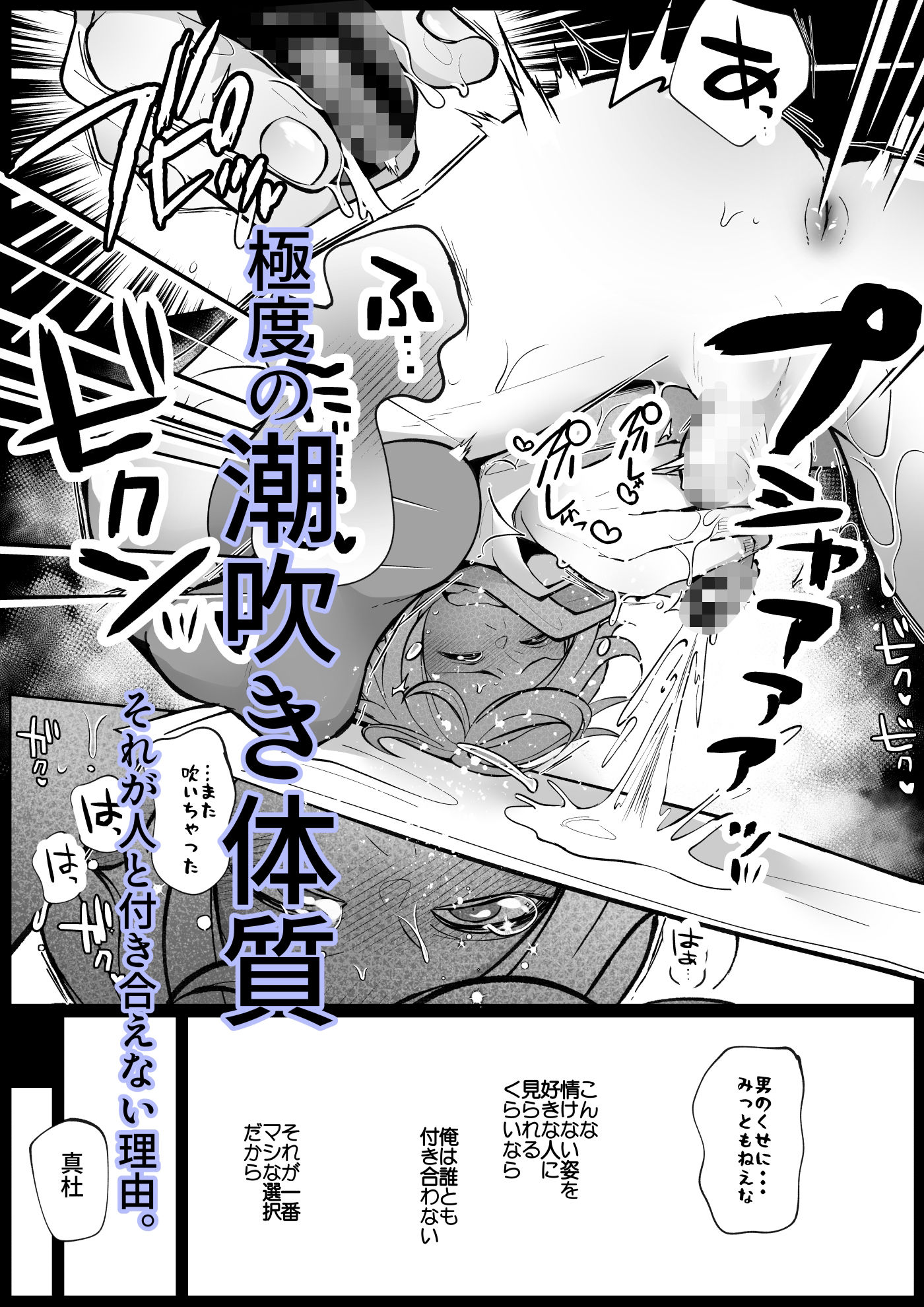 潮吹きしたって離してあげない - サンプル画像 5