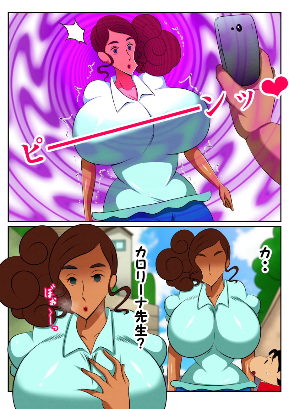 催●アプリで褐色爆乳先生ハメたった - サンプル画像 4