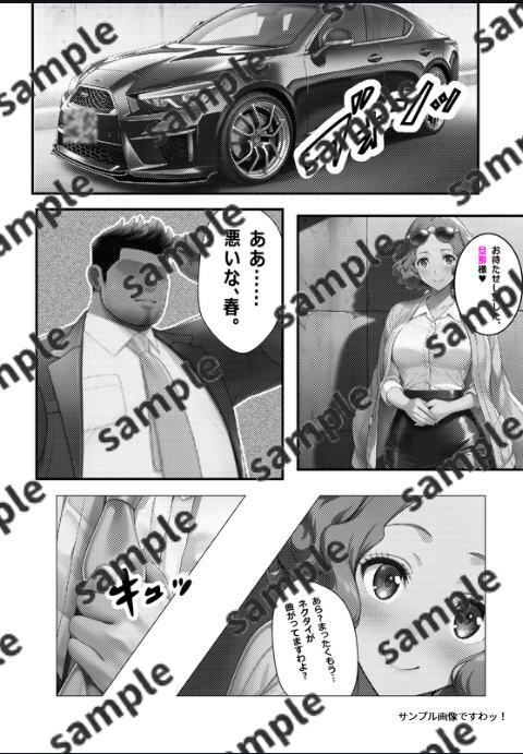 令嬢ノワールの秘められた独占欲  〜奥村春の温泉旅行〜 - サンプル画像 1