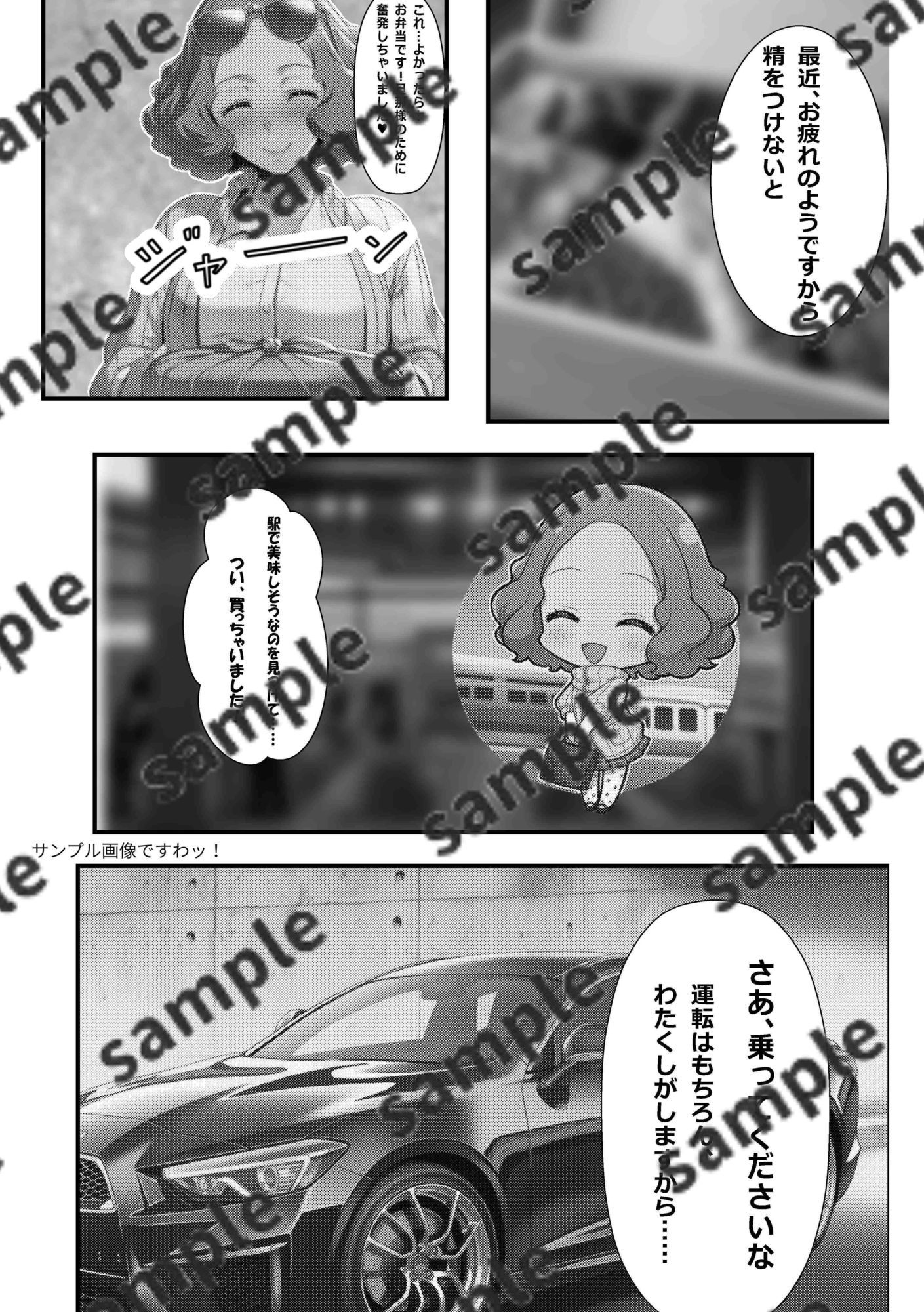 令嬢ノワールの秘められた独占欲  〜奥村春の温泉旅行〜 - サンプル画像 2