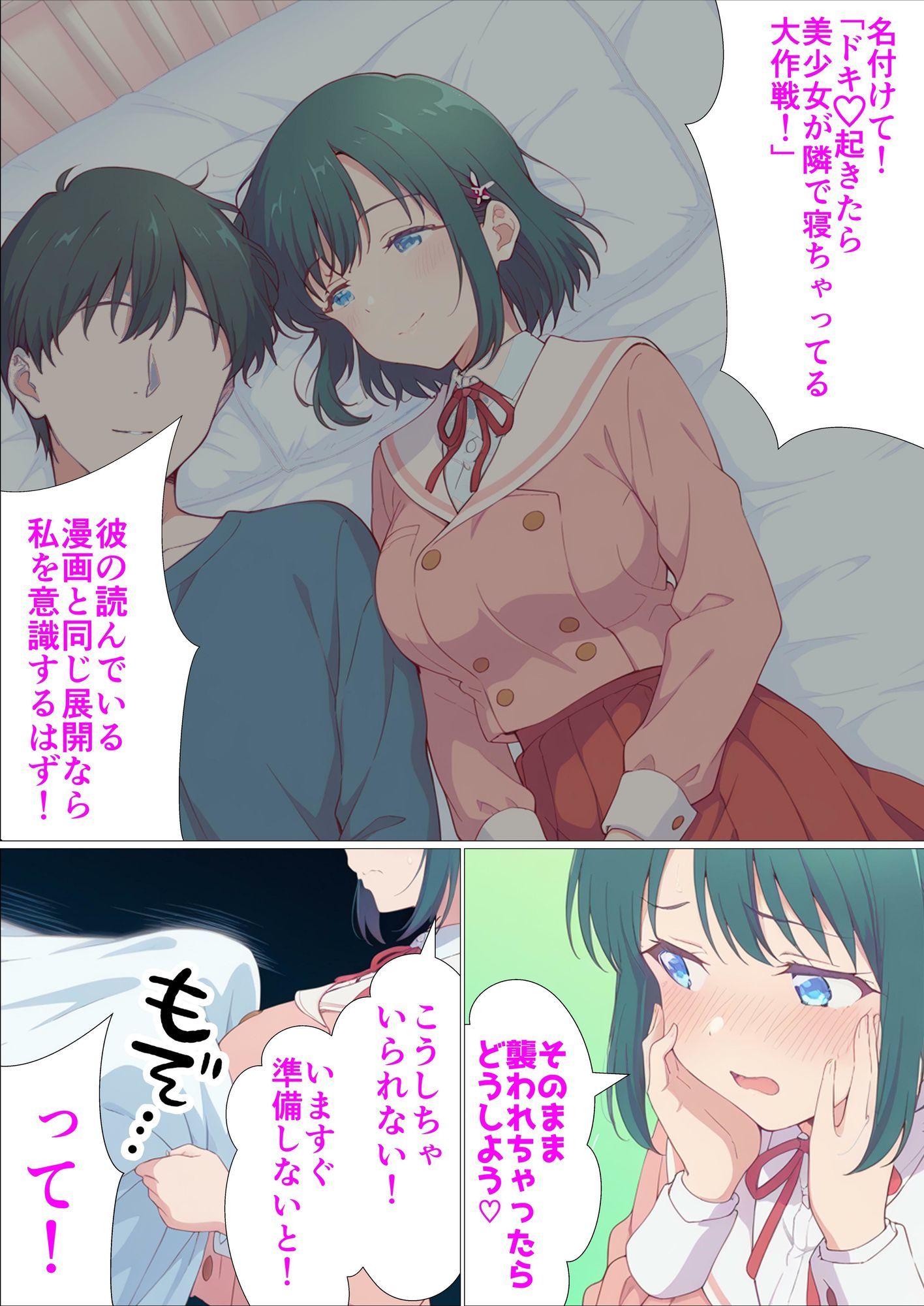 幼馴染とイチャらぶセックスするだけ - サンプル画像 3