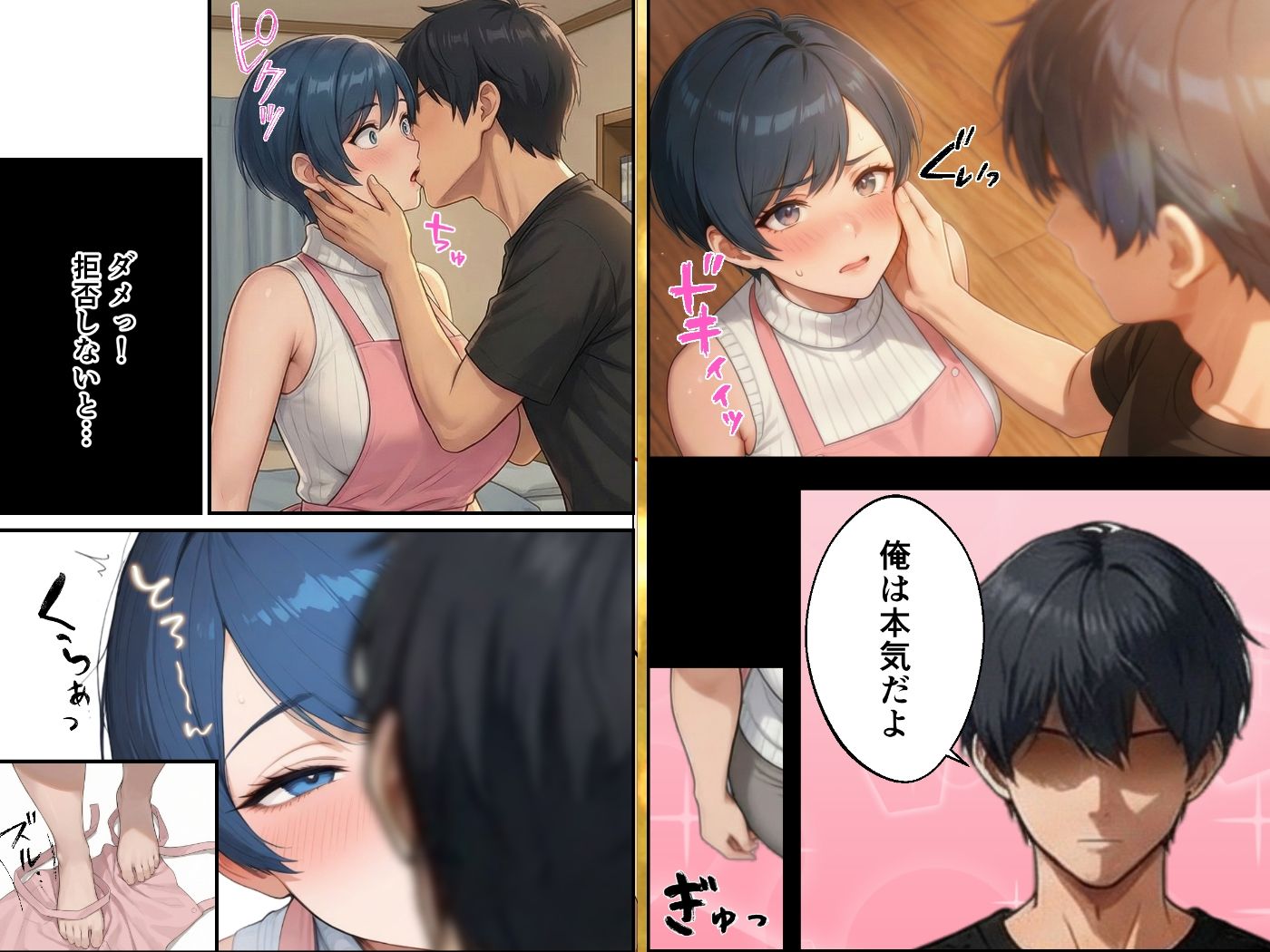 勝気ママの甘い弱点 〜ママだけど息子の性欲に負けちゃう話〜 - サンプル画像 4