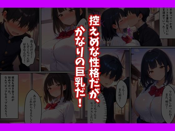 種付け教師に初彼女が寝取られた話 - サンプル画像 3