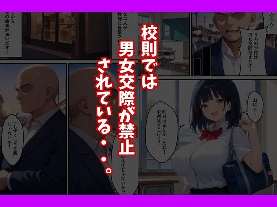 種付け教師に初彼女が寝取られた話 - サンプル画像 5