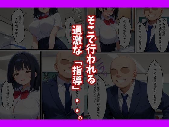 種付け教師に初彼女が寝取られた話 - サンプル画像 8