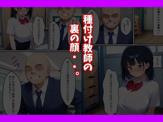 種付け教師に初彼女が寝取られた話 - サンプル画像 9