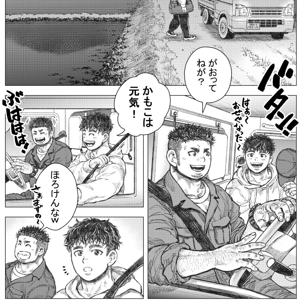 泥田講 - サンプル画像 1