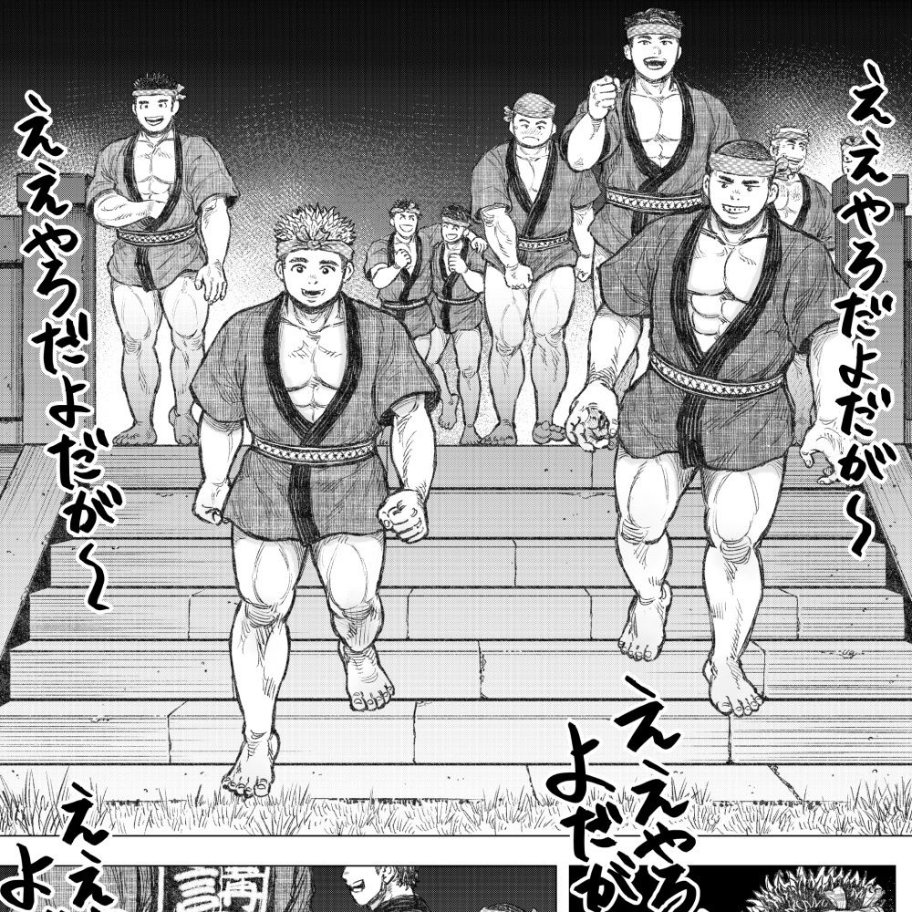 泥田講 - サンプル画像 2