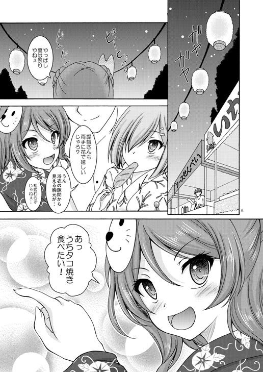 浦風と浜風と夜のお祭り - サンプル画像 1