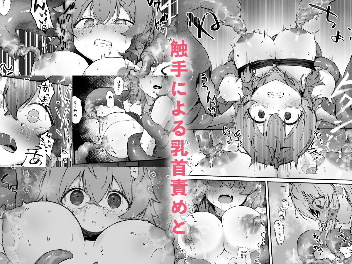 とある村娘は触手に犯●れる - サンプル画像 3