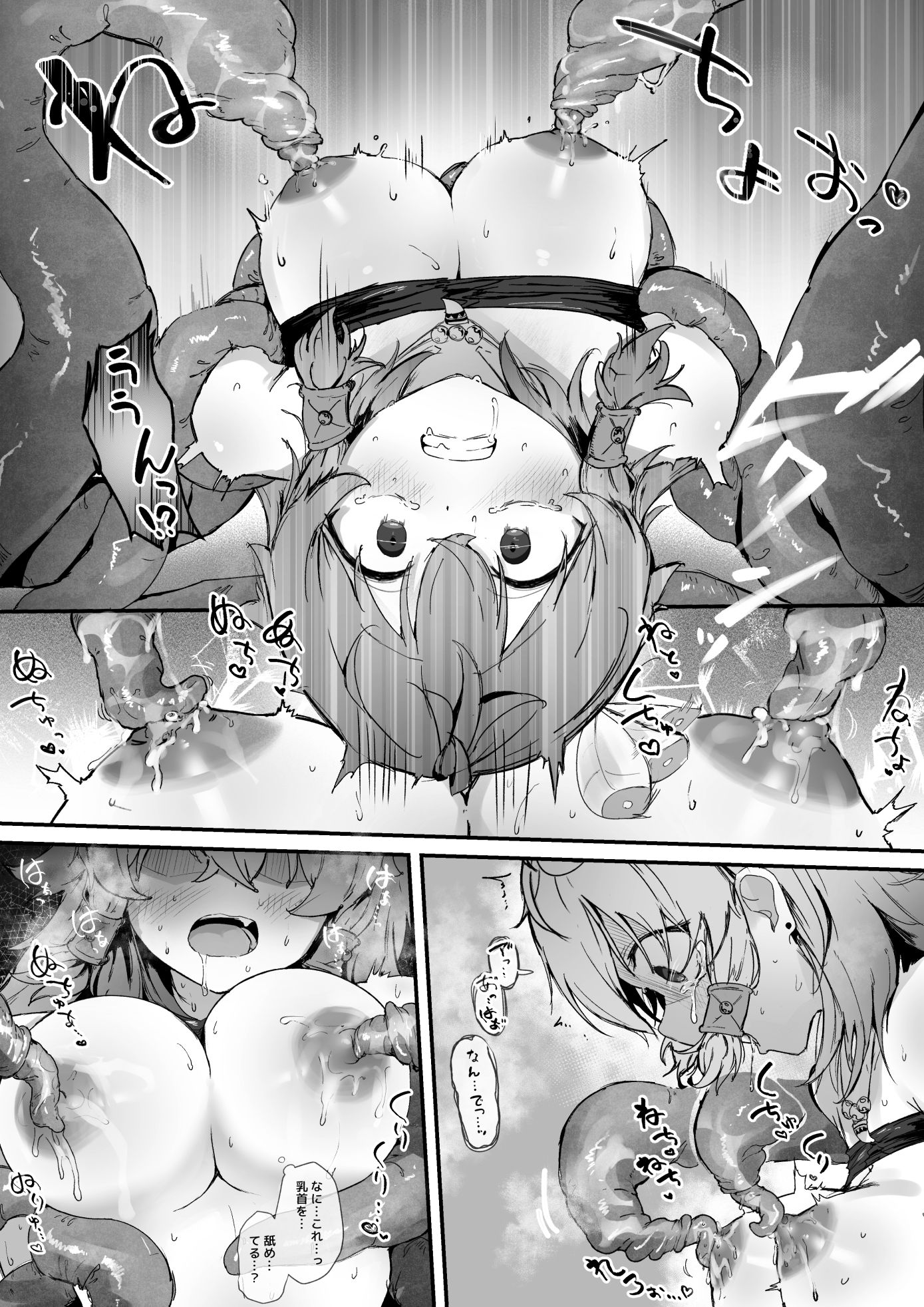 とある村娘は触手に犯●れる - サンプル画像 6