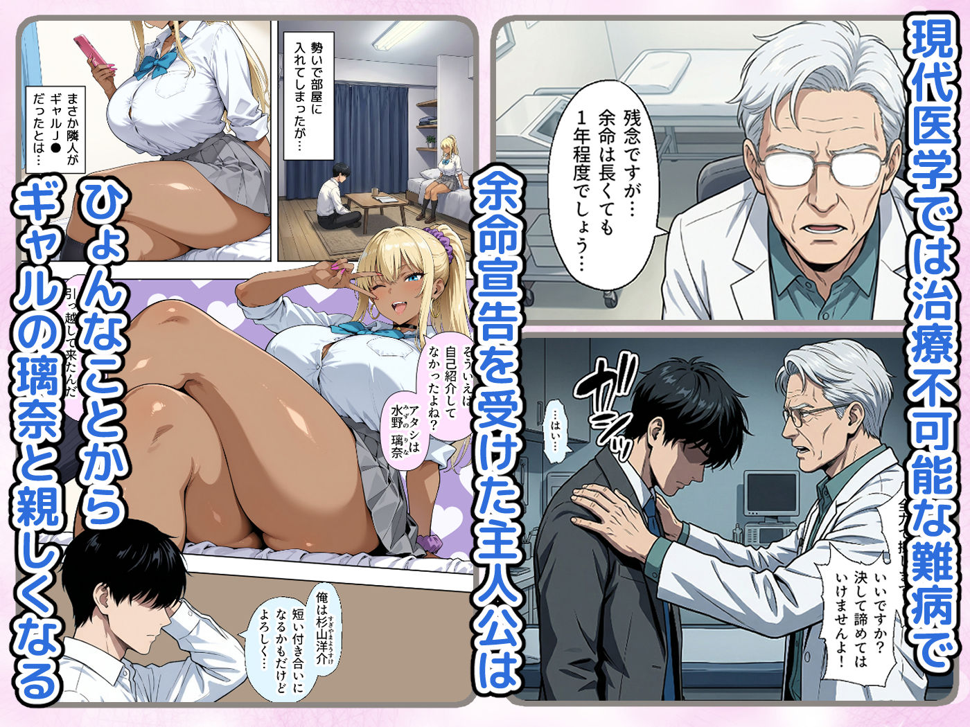 ギャルのパンツは万病に効くらしい - サンプル画像 1