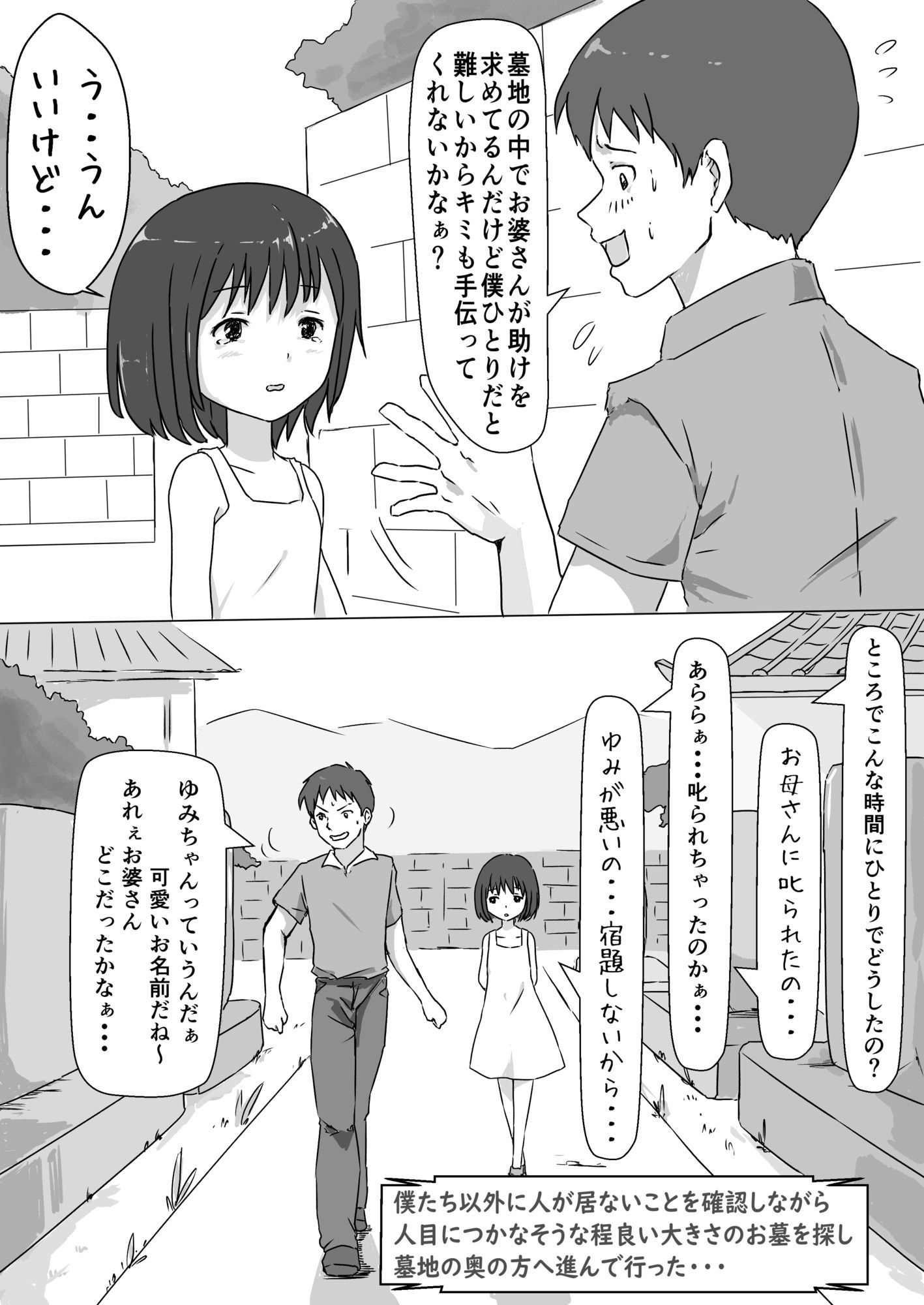 夏の夕暮れに - サンプル画像 2