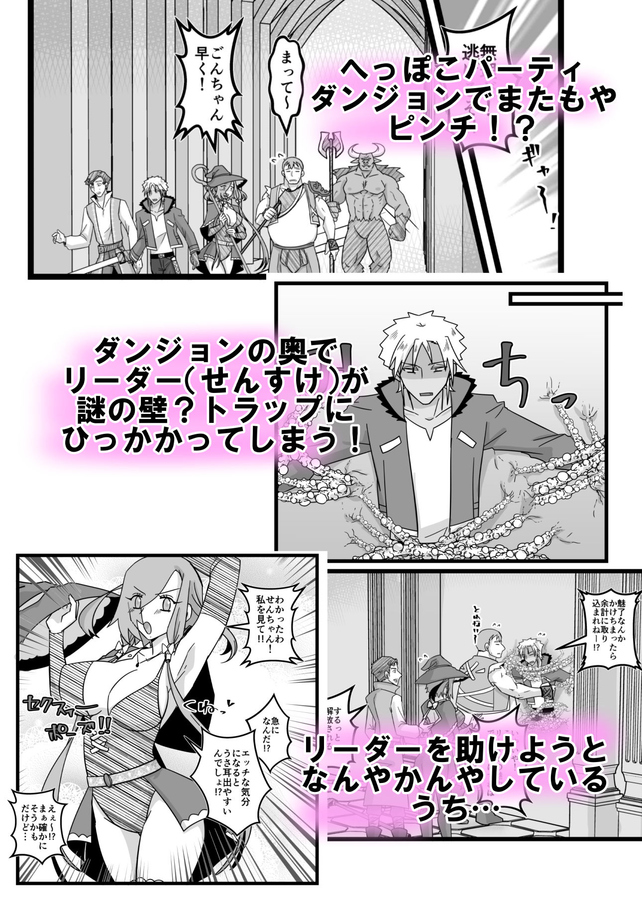 うさみみぼっちゃん〜みんなでリーダーを魅了せよ！？の巻〜 - サンプル画像 2