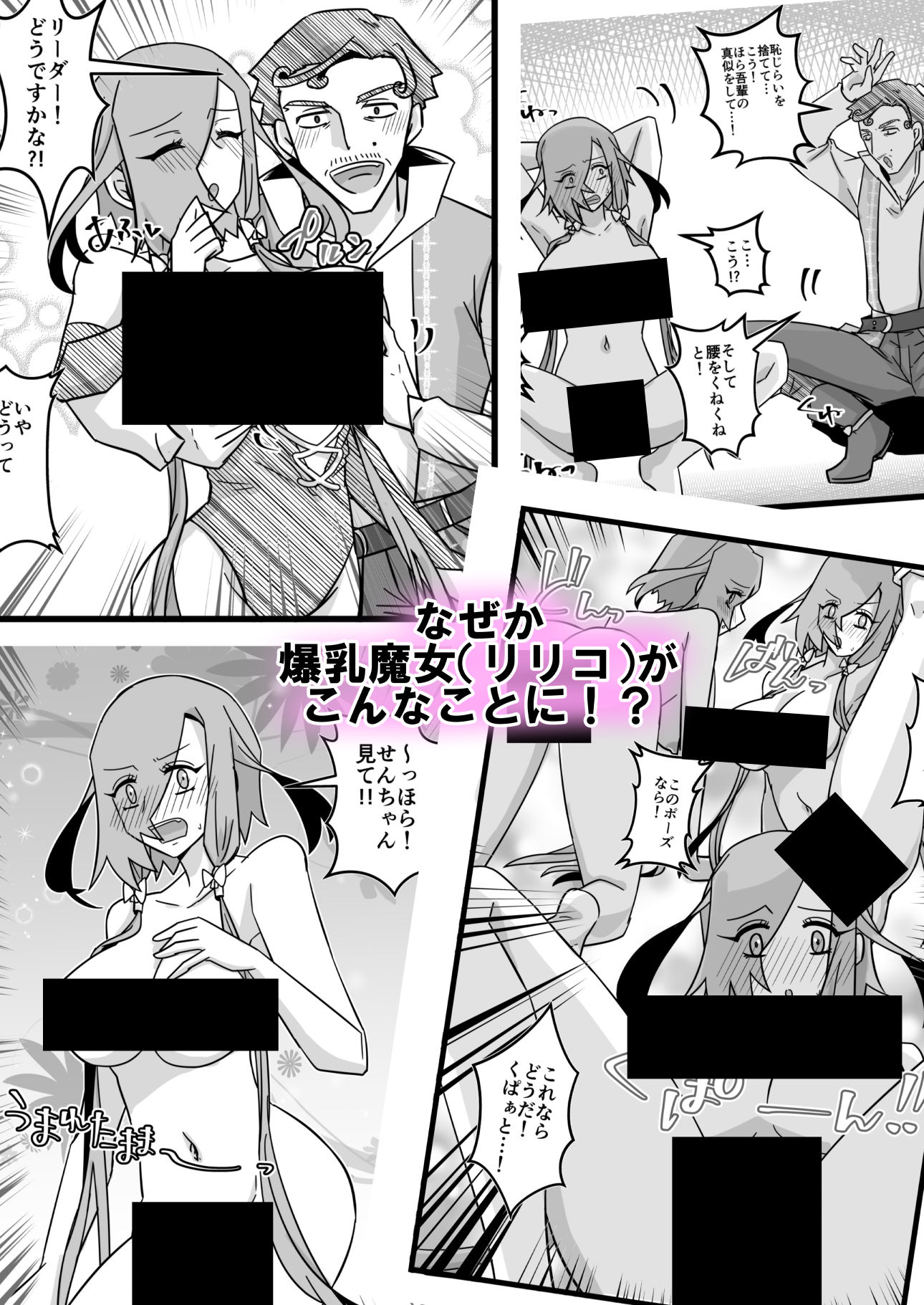 うさみみぼっちゃん〜みんなでリーダーを魅了せよ！？の巻〜 - サンプル画像 3