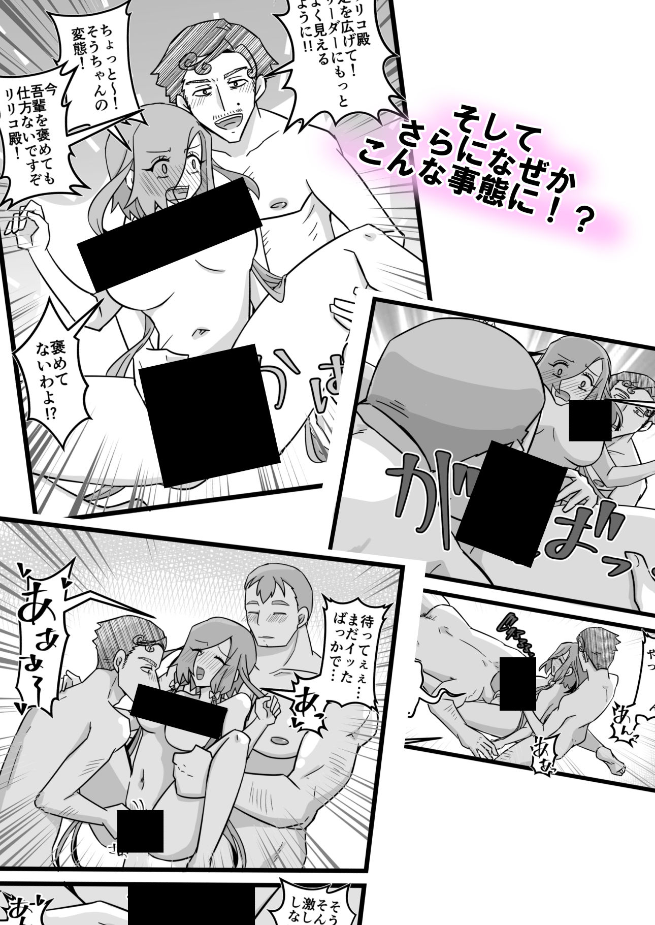 うさみみぼっちゃん〜みんなでリーダーを魅了せよ！？の巻〜 - サンプル画像 4