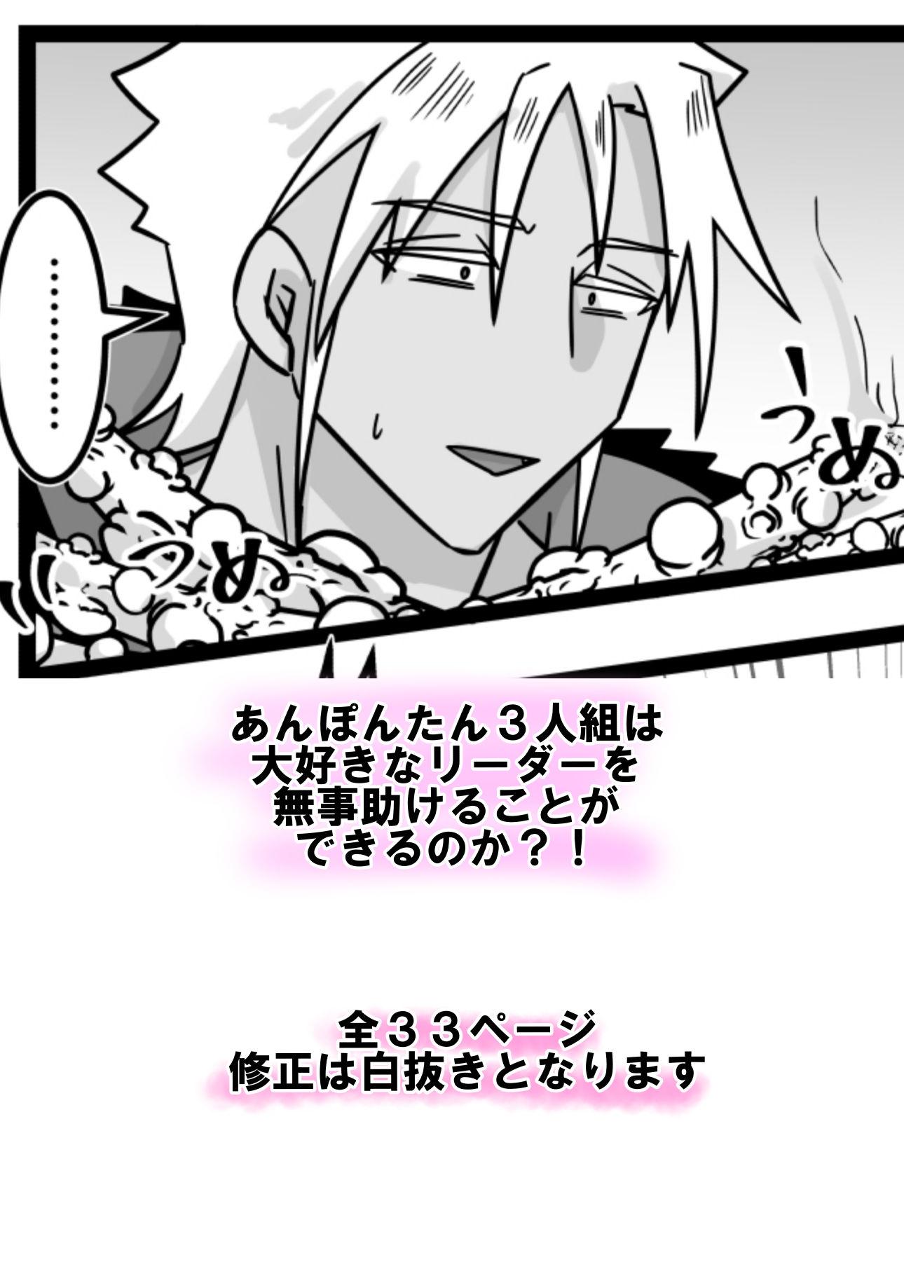 うさみみぼっちゃん〜みんなでリーダーを魅了せよ！？の巻〜 - サンプル画像 5