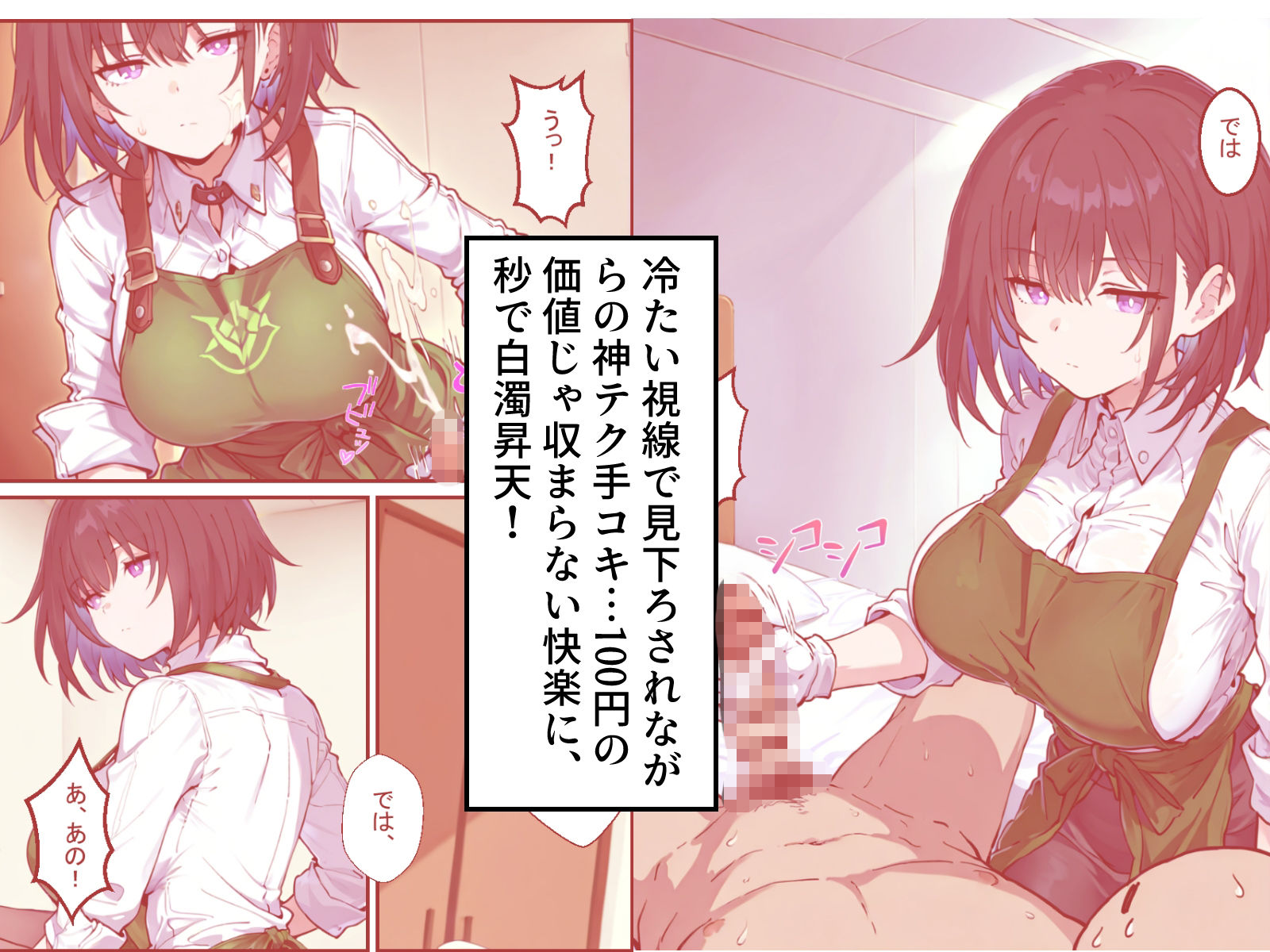 最近の100円ショップはダウナーお姉さんの手コキも100円てマ！？ - サンプル画像 2