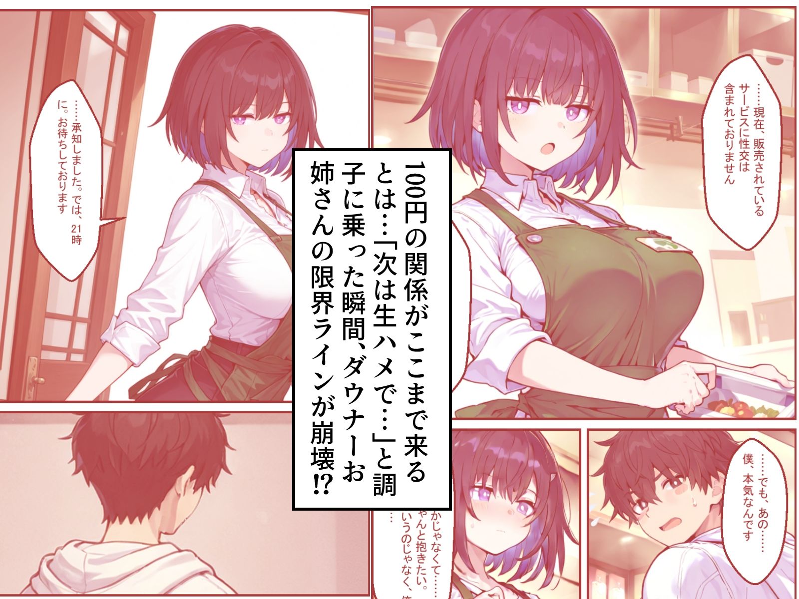 最近の100円ショップはダウナーお姉さんの手コキも100円てマ！？ - サンプル画像 4