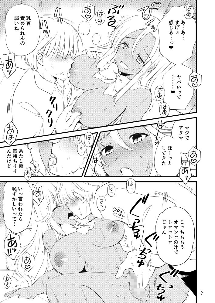 ○校時代に保健室でギャルとHしてしまった話 - サンプル画像 2