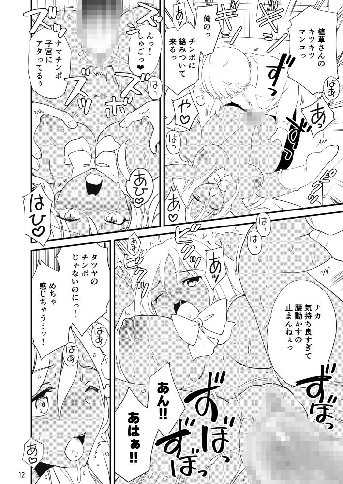 ○校時代に保健室でギャルとHしてしまった話 - サンプル画像 3