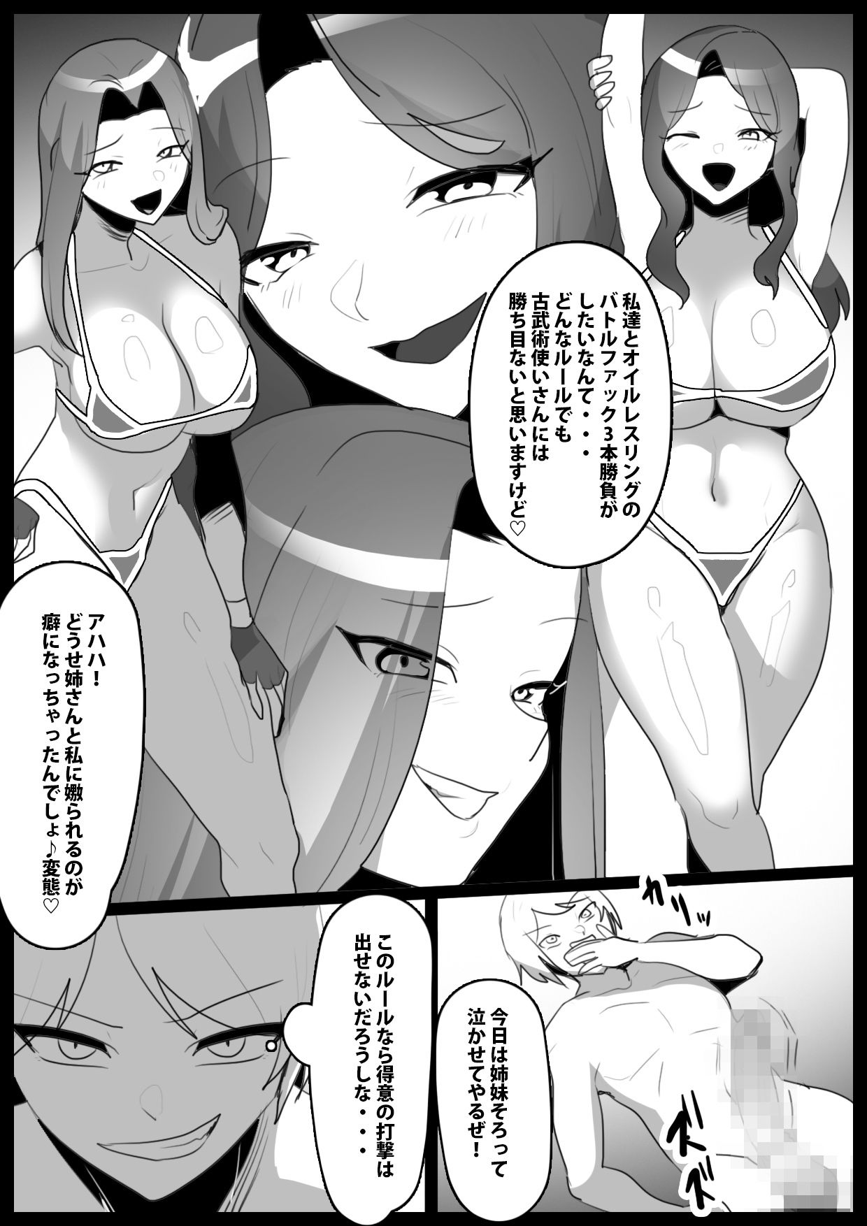 Girls Beat！ ぷらす vs黒蜂シオリ＆黒蜂サオリ - サンプル画像 1