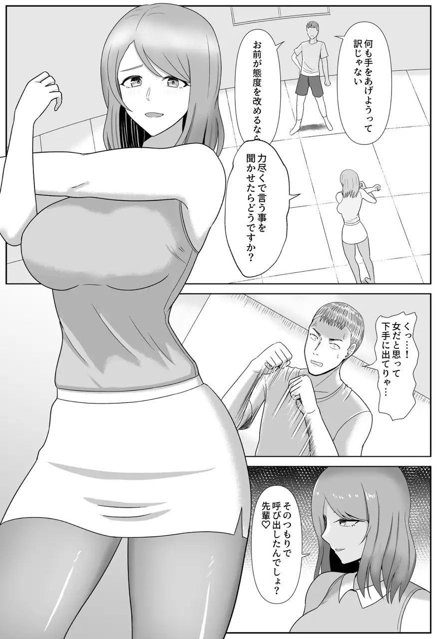 ボコ活ッ！・たいまんっ！2024-2025 - サンプル画像 3