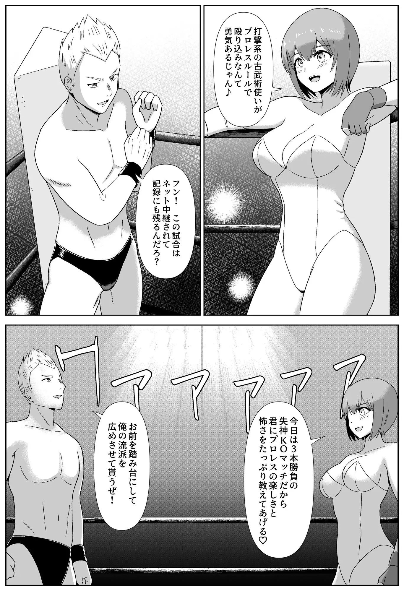 ボコ活ッ！・たいまんっ！2024-2025 - サンプル画像 5