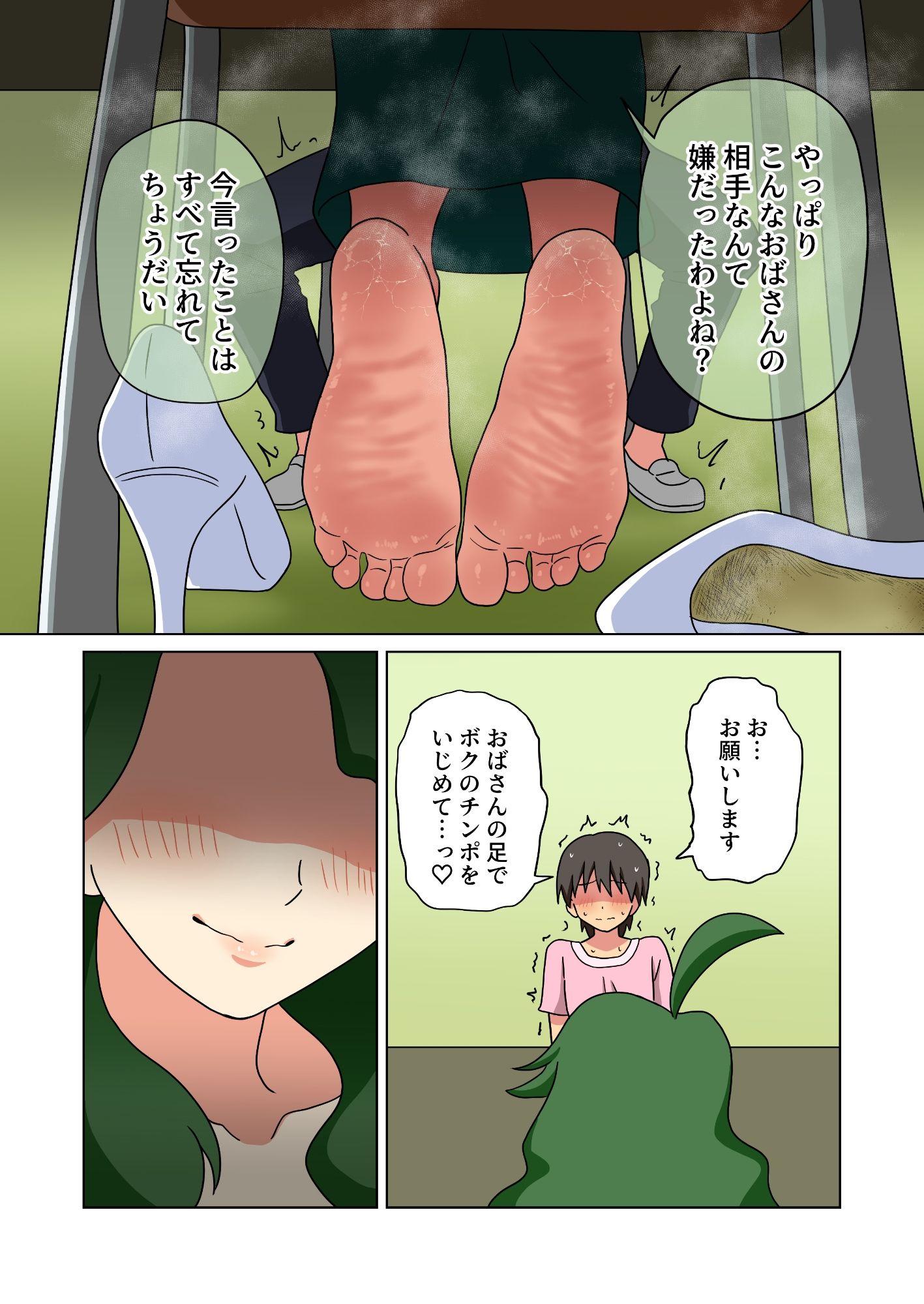 魅足の園 Vol.19 - サンプル画像 2