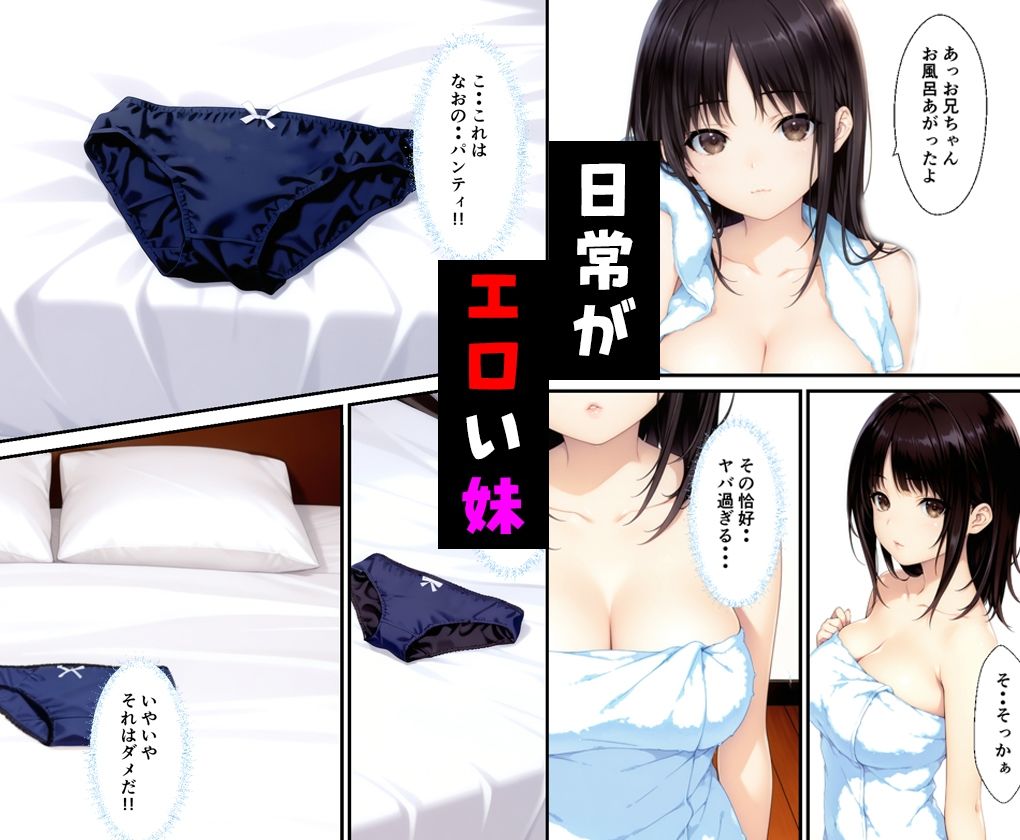 清楚系妹のおっぱいが凄すぎて我慢できず中出しした話 - サンプル画像 2