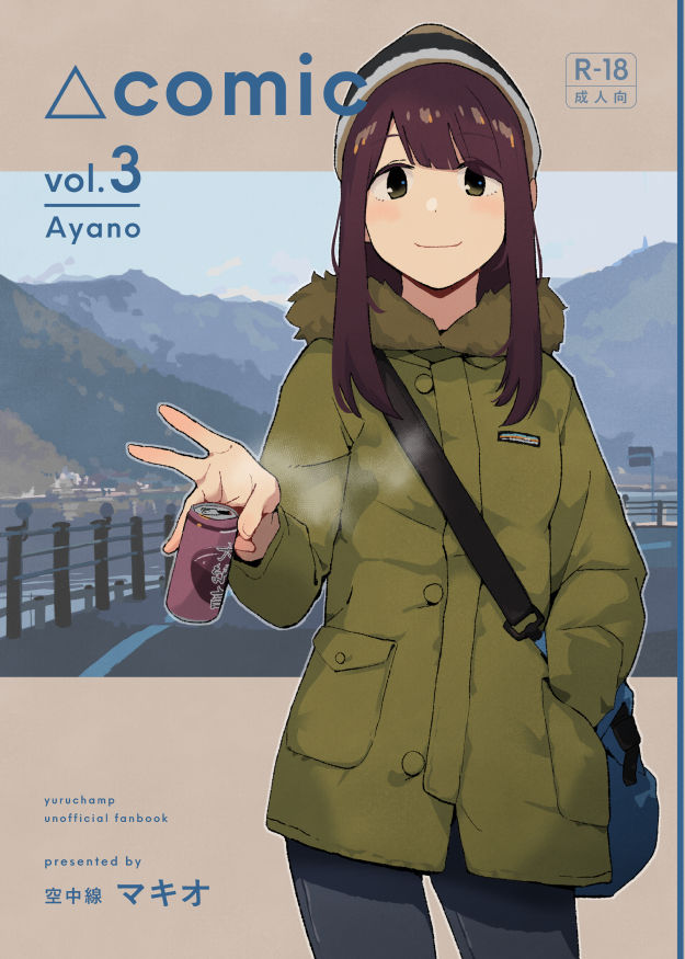 △comic vol.3 綾乃 - サンプル画像 1