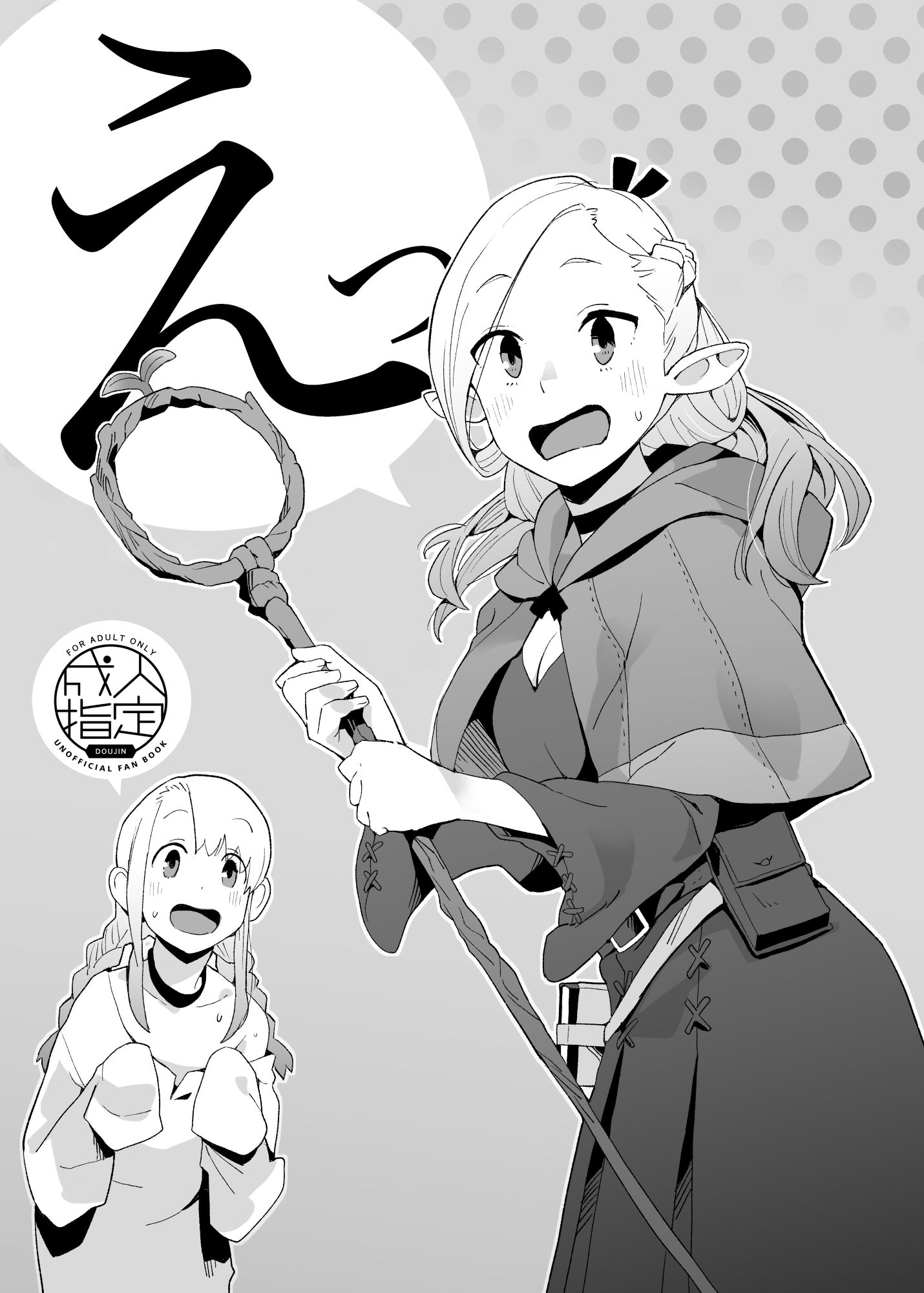 えっ - サンプル画像 1