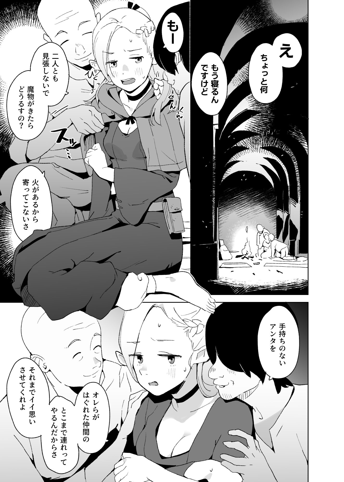 えっ - サンプル画像 2