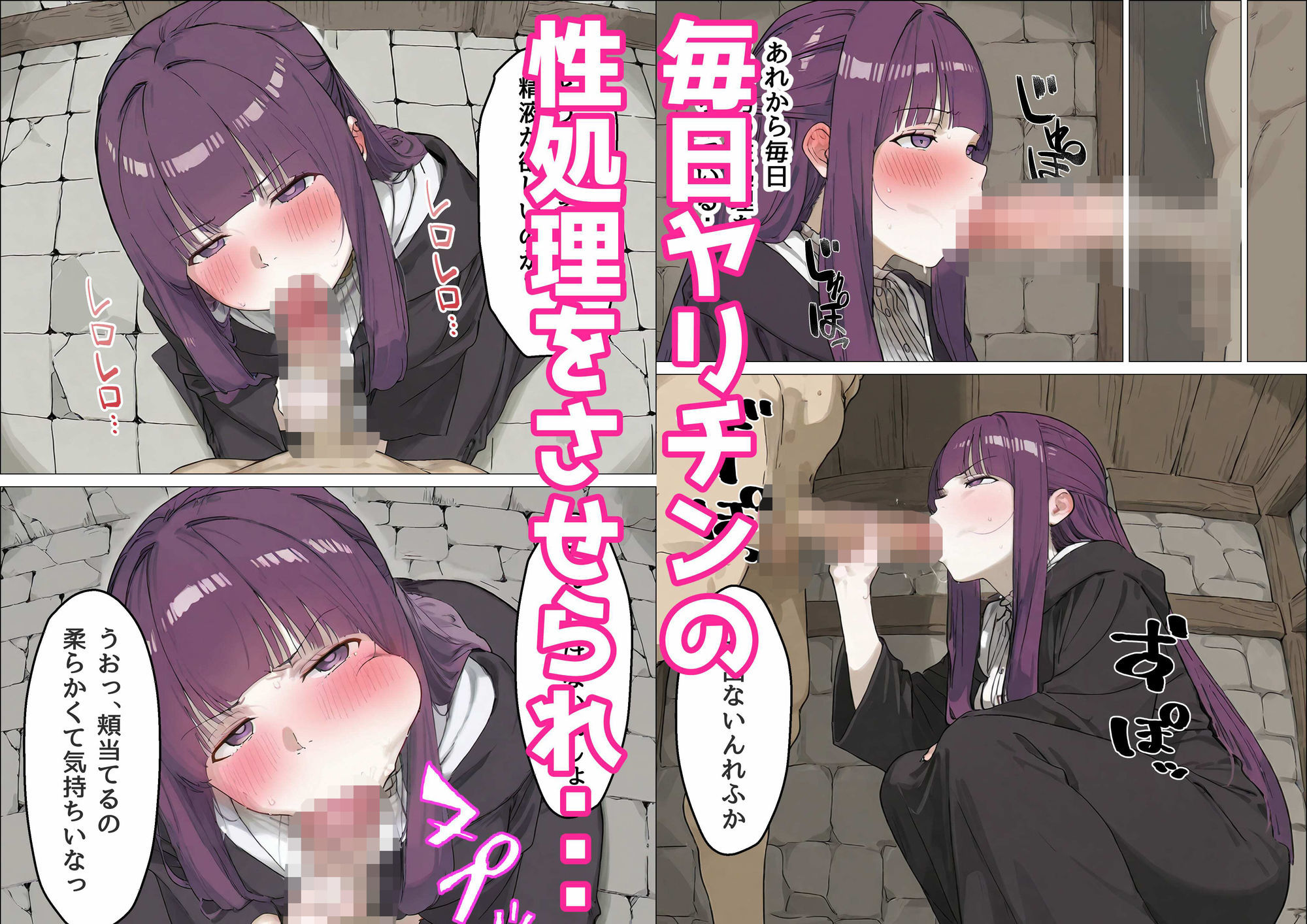 巨根ヤリチンにNTRフェ〇ン - サンプル画像 6