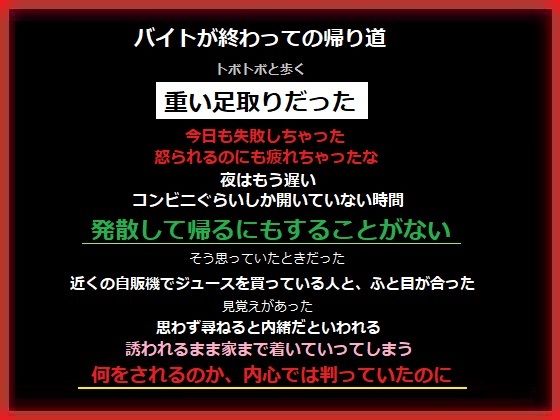 バイト帰りに出会った芸能人にそのままお持ち帰りされた