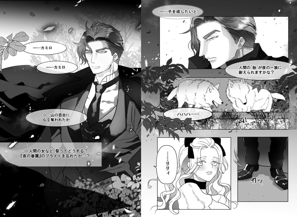 夜の独占欲＆深海の王と濡羽色の姫セット - サンプル画像 2