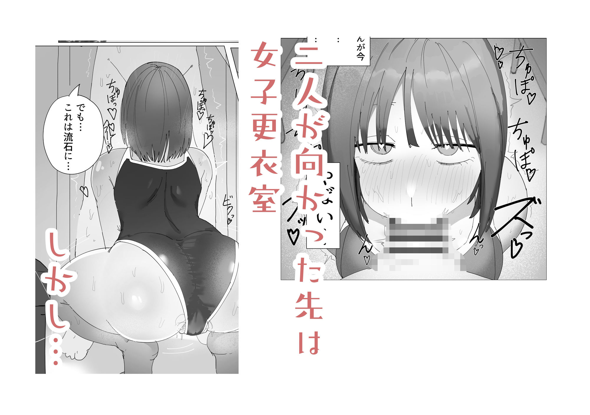 水泳部女子の恩返し  好きだった高身長JKが実は両思いで女子更衣室でイチャラブセックスする話 - サンプル画像 4